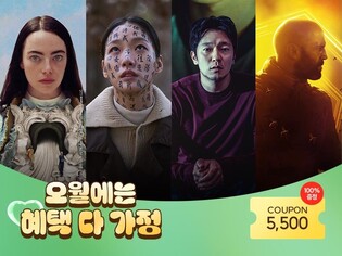 [게시판] KT스카이라이프, 가정의달 영화·애니 프로모션
