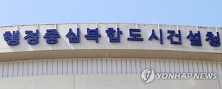 대통령 세종집무실 건립 속도 낸다…용역 사업자 선정 입찰공고
