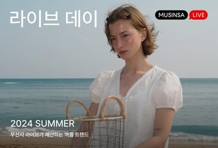무신사, '서머 라이브 데이'…10개 브랜드 여름 신상품 선보여
