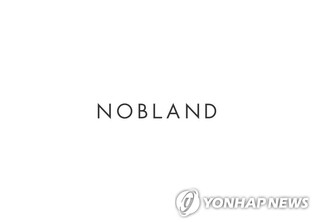 노브랜드 공모가, 희망 범위 상단 초과한 1만4천원