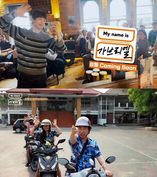 김태호 PD 신작 '마이 네임 이즈'에 박보검·박명수 출연