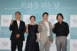 Photos from press conference of 'When We Bloom Again'