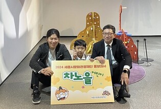 '1천500만 조회' 초등래퍼 차노을, 세종문화재단 홍보대사 위촉