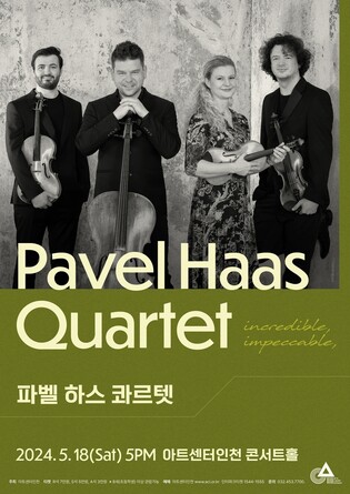 세계 최정상 콰르텟 파벨 하스, 체코 실내악의 정수를 선보이다