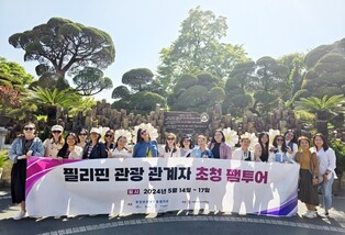 세종시, 외국인 관광객 유치 시동…필리핀·몽골 관계자 팸투어