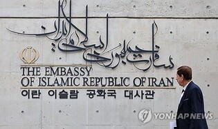 S. Korea expresses condolences over death of Iranian president