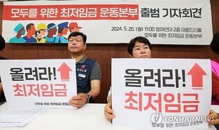 Commission set for 1st session to determine 2025 minimum wage