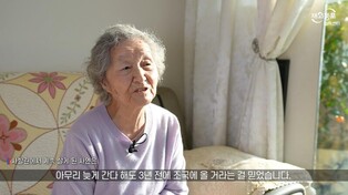 95세 사할린동포 "고국에 못갈까봐 60년간 무국적자로 살았죠"