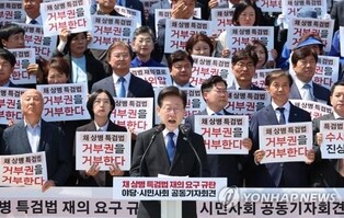 Opposition leader slams Yoon for vetoing special counsel bill