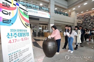 '흥·신명 솟아라' 2024 강릉단오제, 남대천 일원 내달 초 개막