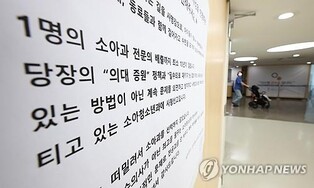 (LEAD) Only 5 pct of trainee doctors return to hospitals amid protracted walkout