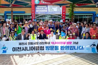 "무료 버스로 관광하세요"…제천 '전통시장 러브투어' 인기몰이