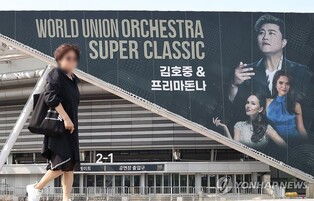 (LEAD) Court rejects popera star Kim's request to delay arrest warrant hearing