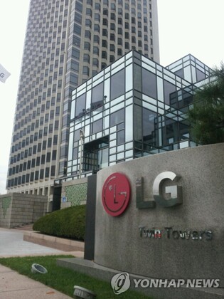 2 hospitalized after fire erupts at LG Twin Tower in Seoul