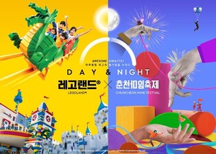 '낮은 레고랜드, 밤은 마임축제 즐긴다' 콜라보 패키지 출시