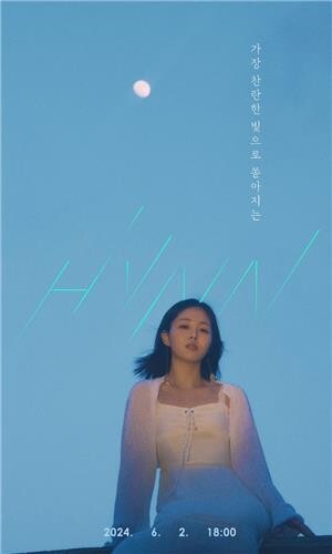 [가요소식] HYNN, 내달 신곡 '가장 찬란한 빛으로 쏟아지는' 발표