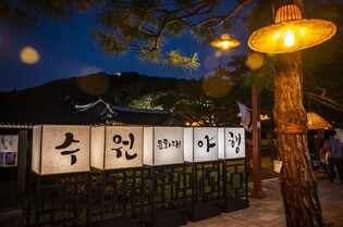 '수원 문화유산 야행' 화성행궁서 31일부터 이틀간 열려