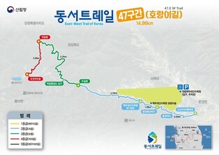 백두산호랑이 보러 동서트레일로 떠나요…걷기행사 참가자 모집