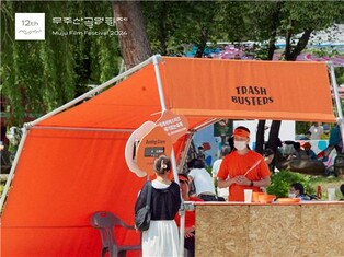 자연이 어우러진 무주산골영화제 '간식 다회용기로 판매'