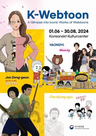[게시판] 주스웨덴 한국문화원 6∼8월 한국 웹툰 전시