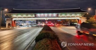 전주시, '북부권 스포츠 테마관광지 개발' 타당성 조사