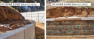 경주시의원 "경주 왕릉 복원에 사용한 돌 형태 원형과 달라"