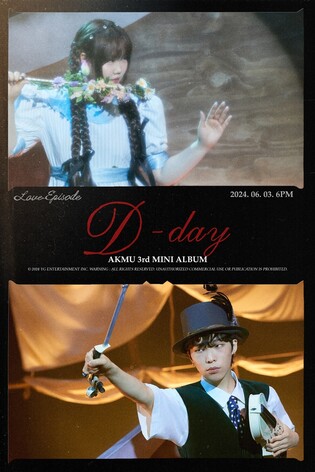 악뮤, 사랑 노래로 컴백…오늘 신보 '러브 에피소드' 발표