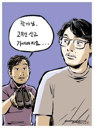 '검정고무신 없는 검정고무신'…故 이우영 작가 추모전시 열려