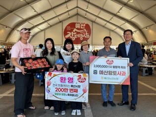'핫플레이스' 예산시장, 올해 방문객 200만명 돌파