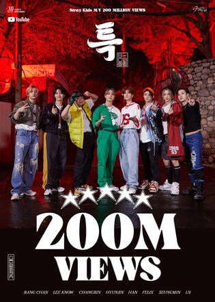 [가요소식] 스트레이 키즈 '특' 뮤직비디오 2억뷰 돌파
