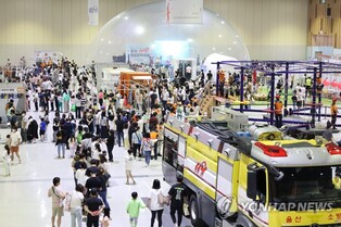 울산 119안전문화축제 8∼9일 열려…안전 주제 체험·행사 다채