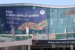 Korea-Africa Summit kicks off to boost economic ties