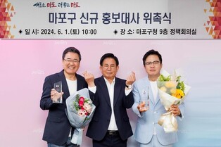 마포구 홍보대사에 권인하·조영구