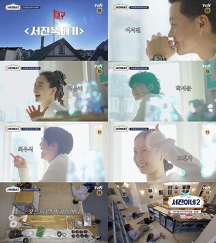 뷔 빠지고 고민시 합류한 '서진이네2'…28일 첫 방송