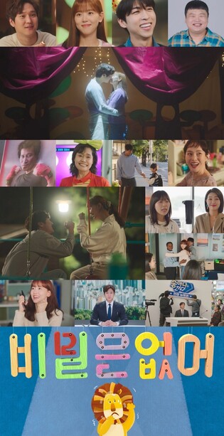 진심의 중요성 강조한 '비밀은 없어'…1%대 시청률로 종영