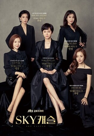 'SKY Castle' to Be Remade in Japan, Premiering in July on TV Asahi