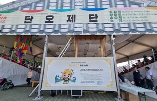 강릉단오제 이벤트 눈길…참여하면 선물이 '와르르'