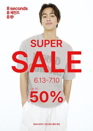 삼성물산 에잇세컨즈, 내달 10일까지 봄·여름 시즌 '슈퍼세일'