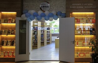 몽골국립대에 '한국 자료실' 개관…한국학·한국문화 연구 지원