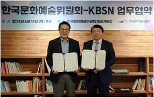 KBS N-한국문화예술위원회, 인문 다큐 공모전 MOU 체결