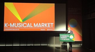 제2의 '위대한 개츠비' 찾는다…'제4회 K-뮤지컬국제마켓' 개막