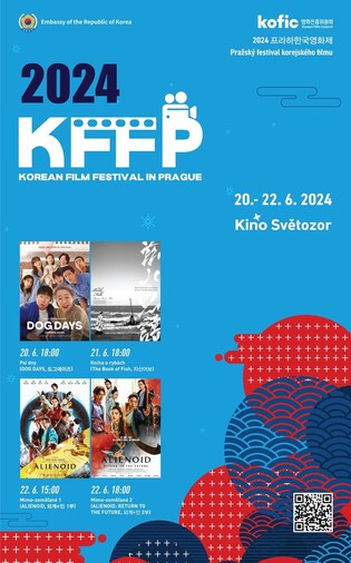 체코 프라하서 한국영화제…4편 상영