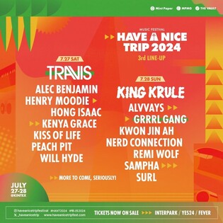 [게시판] 제주항공, 7월 27∼28일 킨텍스서 여행음악 페스티벌