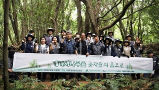 "희귀 개가시나무를 곶자왈 품으로" 백두대간수목원, 이식행사