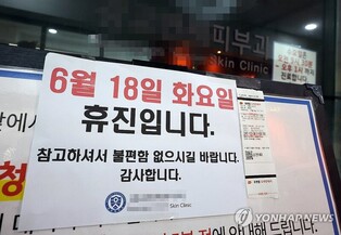 4 SNUH doctors, 1 private practitioner under investigation over collective walkout