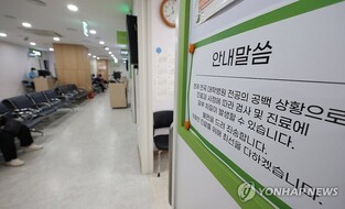 (LEAD) Expectations grow for doctors, gov't to sit down for talks