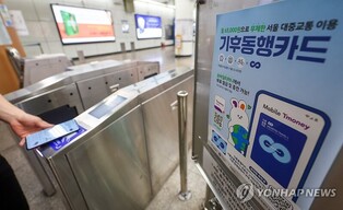Seoul's Climate Card transit pass to go into full-fledged operations next month
