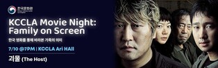 [게시판] LA 한국문화원, 봉준호 감독 '괴물' 상영회