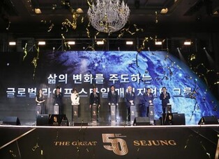 패션기업 세정, 창립 50주년 기념식…새 비전 선포