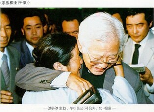 Dossier offers glimpse into inter-Korean talks in 1981-87 following N. Korea's bombing attack in Burma